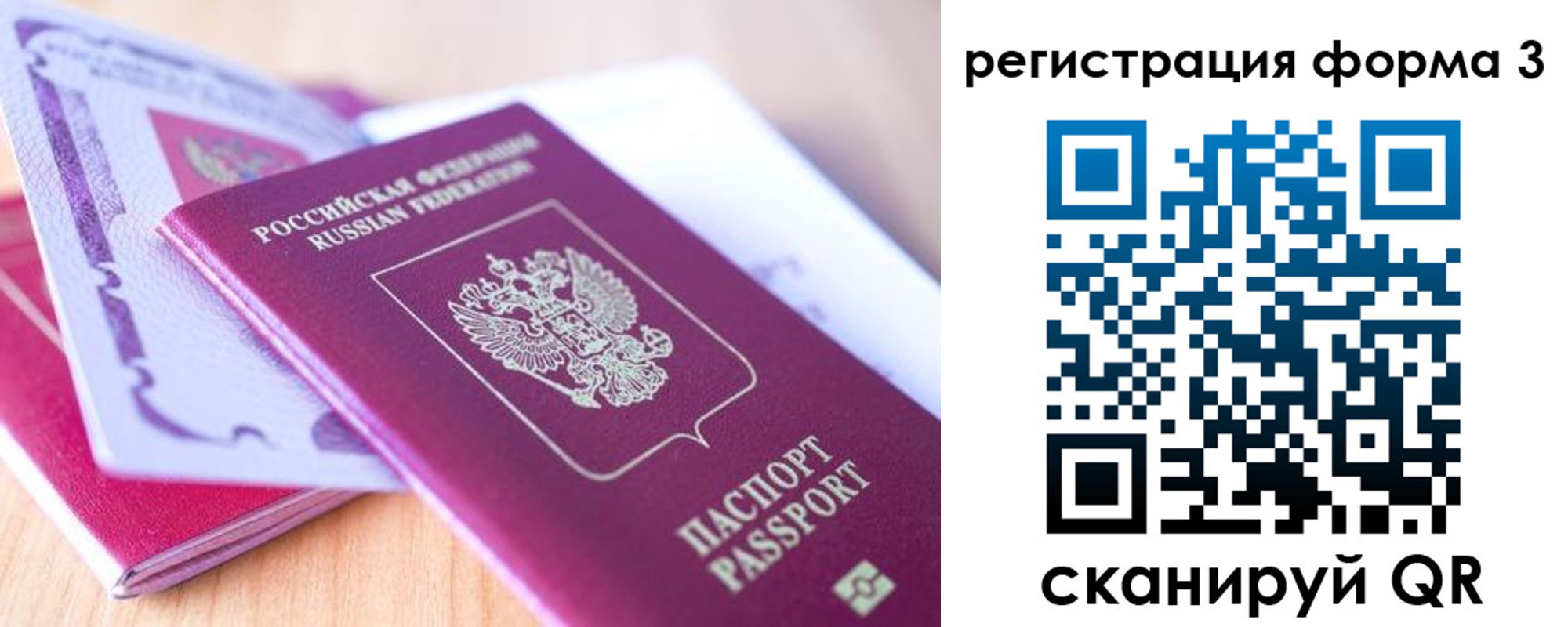 купить прописку в Нефтекамске