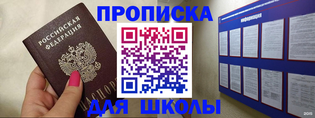 временная регистрация надежно в Нефтекамске