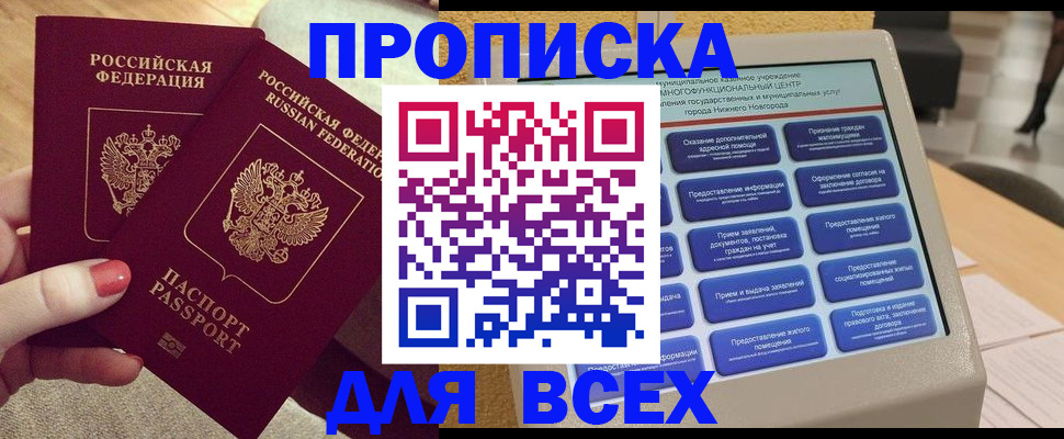 прописка иностранных граждан в Нефтекамске