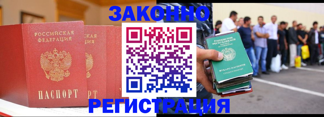 где прописаться в Нефтекамске