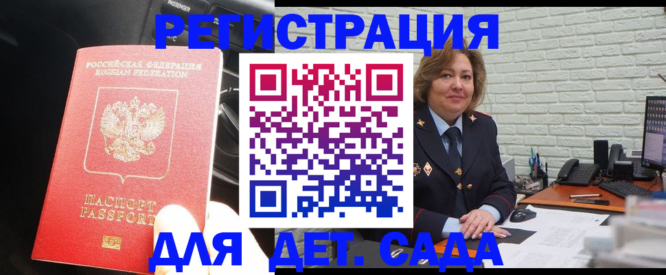 регистрация для дет. сада в Нефтекамске