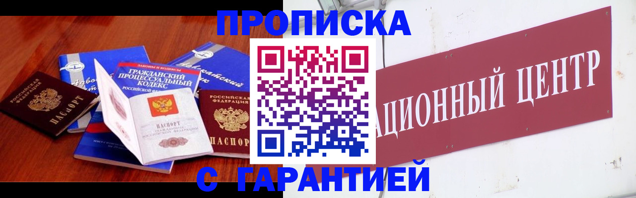 временная регистрация в Нефтекамске