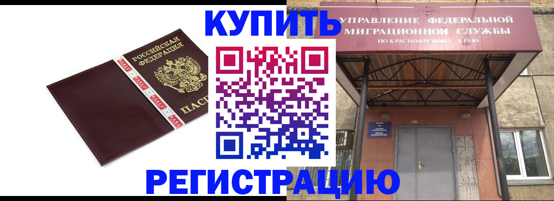 временная регистрация собственник в Нефтекамске