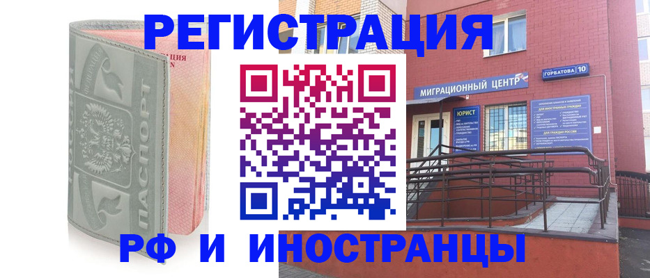 временная прописка в Нефтекамске