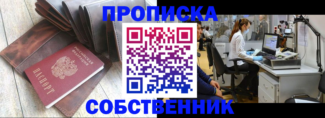 временная регистрация адрес в Нефтекамске