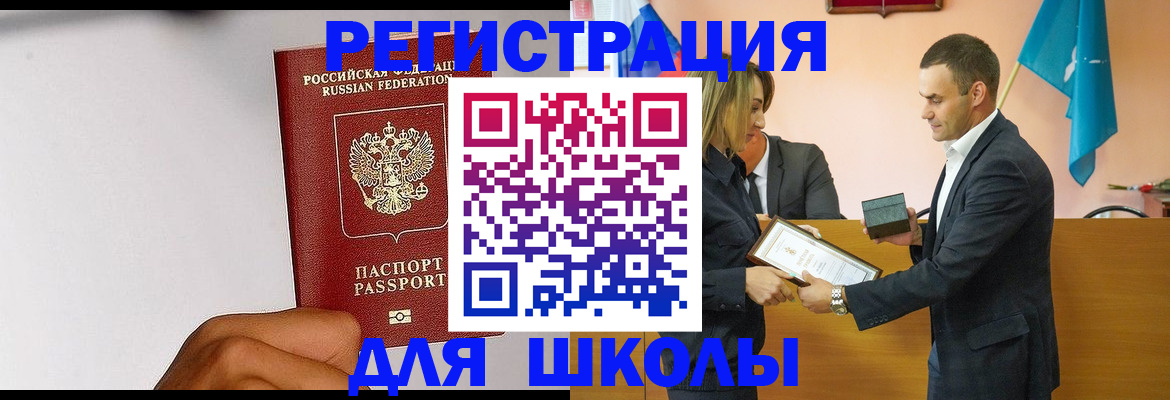 временная регистрация госуслуги в Нефтекамске